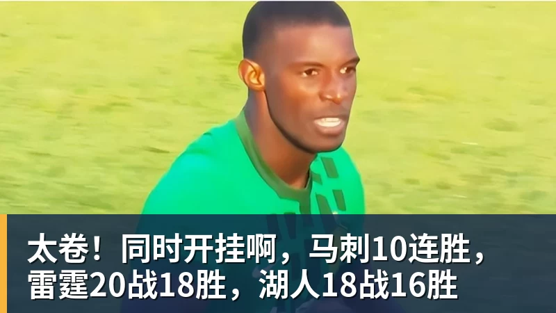 FIFA规则令英格兰束手无策，图赫尔警告墨西哥存重大隐患 - 米兰体育 - 米兰MIlAN(中国)