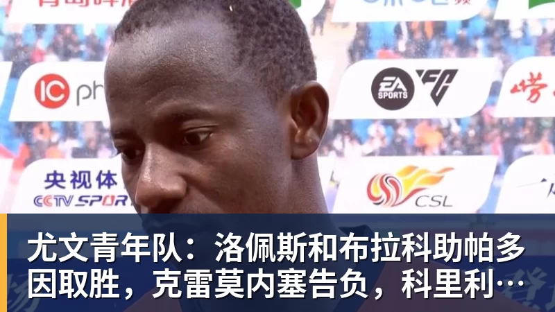 世体：亚马尔伤后费尔明可能踢右路，加维负责左路 - 米兰体育 - 米兰MIlAN(中国)