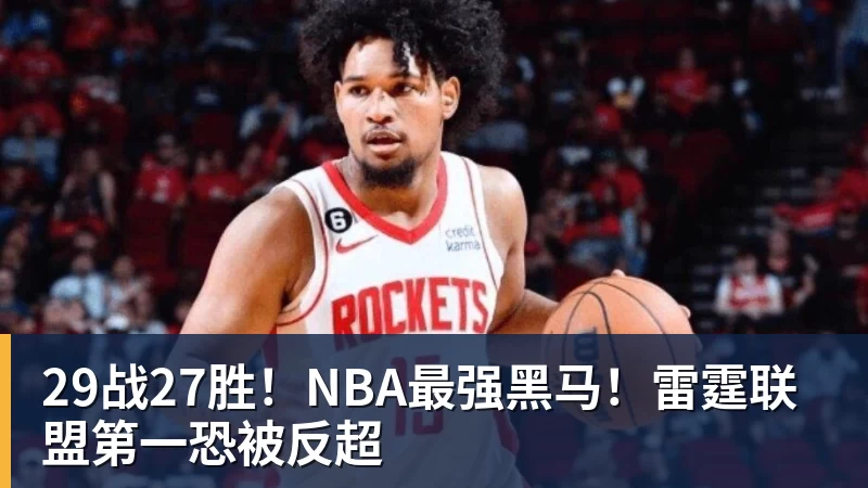 太卷！同时开挂啊，马刺10连胜，雷霆20战18胜，湖人18战16胜 - 米兰体育 - 米兰MIlAN(中国)