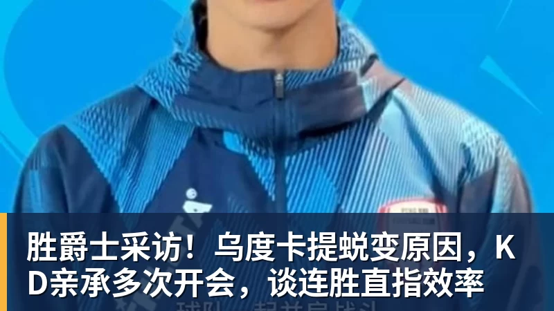 太卷！同时开挂啊，马刺10连胜，雷霆20战18胜，湖人18战16胜 - 米兰体育 - 米兰MIlAN(中国)
