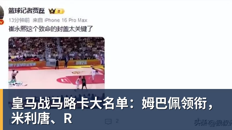 51+6+3+3!弗拉格一战刷爆多项NBA纪录,超越詹宁斯,比肩乔丹 - 米兰体育 - 米兰MIlAN(中国)