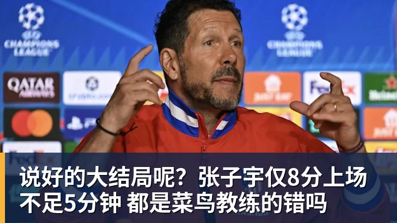 为若塔而战,斩淘汰赛首球,这不是C罗的最后一舞 - 米兰体育 - 米兰MIlAN(中国)
