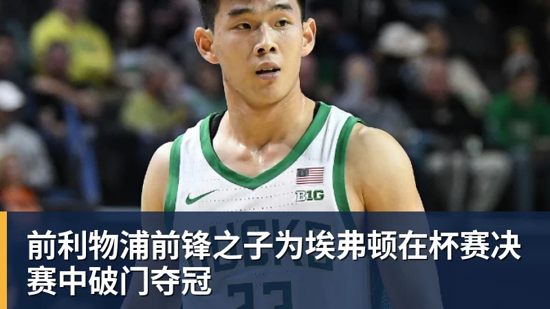 官方：切尔西将在五月前往尼日利亚举办球迷活动，摩西将出席 - 米兰体育 - 米兰MIlAN(中国)