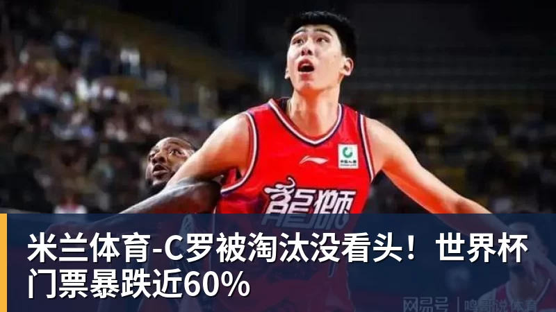 英媒：波普已经被明确告知，如果留在纽卡他将是第三门将 - 米兰体育 - 米兰MIlAN(中国)