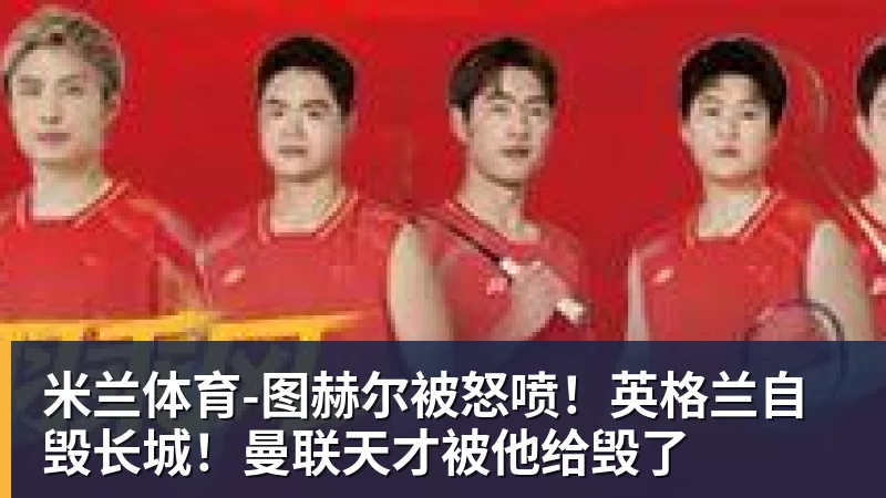 奖金73万！郑钦文2 - 米兰体育 - 米兰MIlAN(中国)