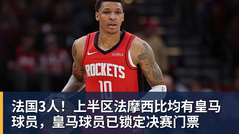 米兰体育湖人又疯了!?要先续约他!在詹姆斯之前! - 米兰体育 - 米兰MIlAN(中国)