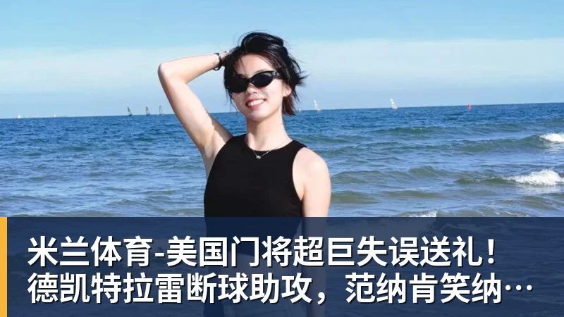 一个位置获得巨大提升,法国比四年前强了一个档次吗? - 米兰体育 - 米兰MIlAN(中国)