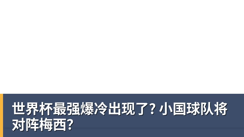卧槽!詹姆斯跟湖人的矛盾,2021年就发生了... - 米兰体育 - 米兰MIlAN(中国)