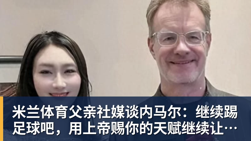 米兰体育NBA内部人士：湖人本赛季若拿总冠军，詹姆斯将直接退役 - 米兰体育 - 米兰MIlAN(中国)