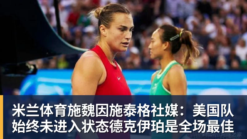 乌法115k欧元买断阿加波夫，结束租借正式加盟 - 米兰体育 - 米兰MIlAN(中国)