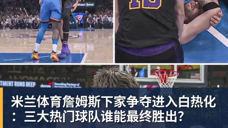 就有进球运！卢卡库至少2届世界杯都能打进3球，是比利时首人 - 米兰体育 - 米兰MIlAN(中国)
