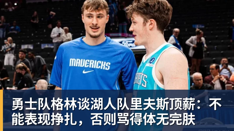 世体：世界杯18决赛西葡战，巴萨体育总监德科现场观战 - 米兰体育 - 米兰MIlAN(中国)