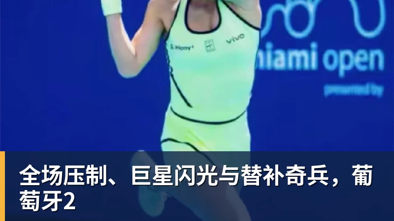 米兰体育尽管得到了莫兰特，但人员拥挤的开拓者并不打算送走后场老将？ - 米兰体育 - 米兰MIlAN(中国)