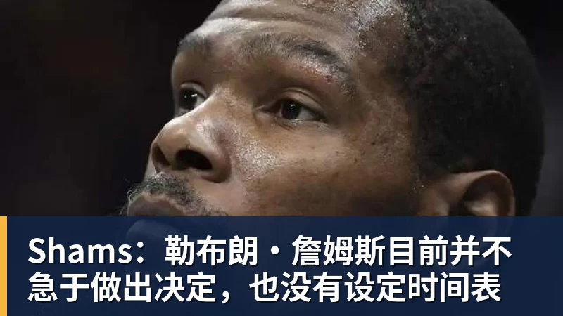 米兰体育ESPN记者：湖人队内部人士暗示詹姆斯父子可能一起转投新球队 - 米兰体育 - 米兰MIlAN(中国)