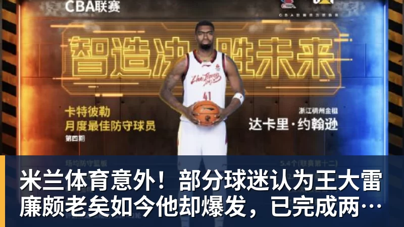 CBA最新排名！广厦输球，广东稳住第三北京掉出四强，辽宁两连胜 - 米兰体育 - 米兰MIlAN(中国)