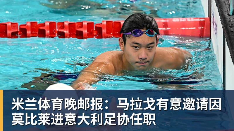 米兰体育执教纽卡首胜,雅伊斯勒:巴恩斯表现出色,我向他表示了感谢 - 米兰体育 - 米兰MIlAN(中国)