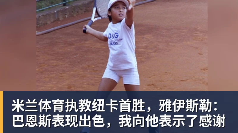 米兰体育于子迪第三主项要再次制造大话题 准备超越国际奥委会主席和一堆世界纪录创造者 - 米兰体育 - 米兰MIlAN(中国)