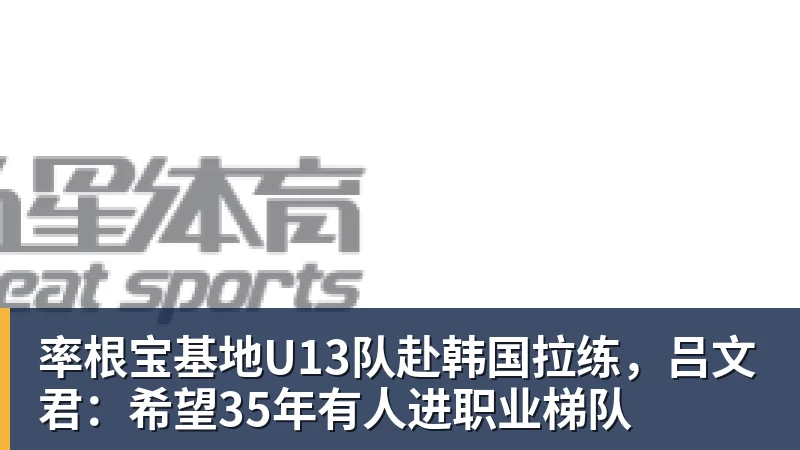 一夜消息：湖人无缘库明加，快船放弃马瑟林，文班将迎大丰收 - 米兰体育 - 米兰MIlAN(中国)