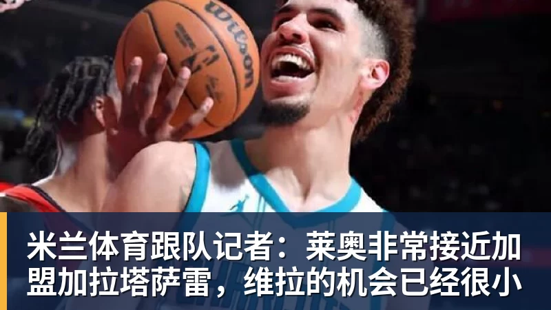里肯：必须称赞我们的中后卫，他们在防守端化解了大量威胁 - 米兰体育 - 米兰MIlAN(中国)