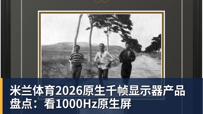 中国女乒又出新星！蒯曼8岁妹妹夺冠：要像姐姐一样拿很多冠军 - 米兰体育 - 米兰MIlAN(中国)