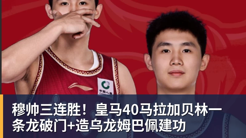 NBA新季百大球星榜：文班压SGA居首 库里10杜兰特15詹姆斯19 - 米兰体育 - 米兰MIlAN(中国)