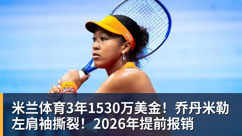 亚运会开幕式太诡异,日本又玩砸了!伊朗提前离场,退场秩序混乱 - 米兰体育 - 米兰MIlAN(中国)
