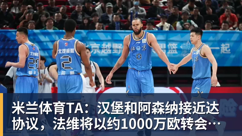 欧文陷交易流言!美媒建议火箭4换2组四巨:杜欧时隔四年再聚首冲冠 - 米兰体育 - 米兰MIlAN(中国)