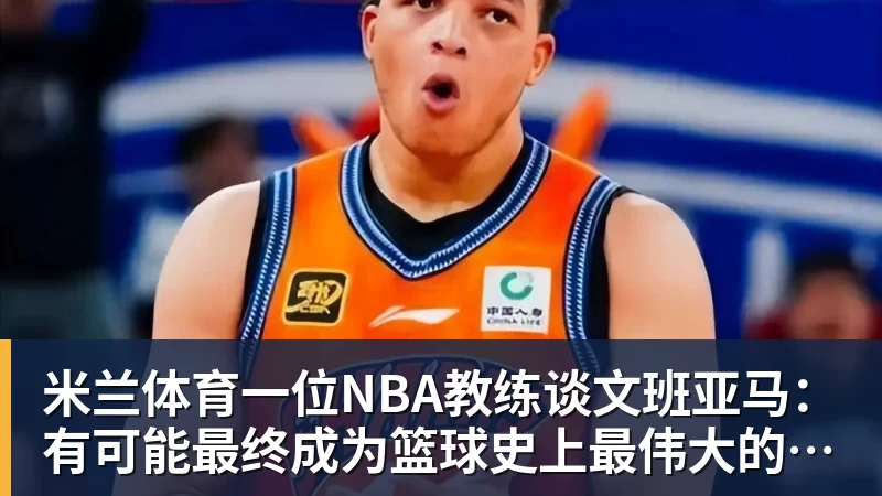 马德鲁加和谢文能停赛!陈蒲和依木兰有望因此踢主力,以官宣为准 - 米兰体育 - 米兰MIlAN(中国)