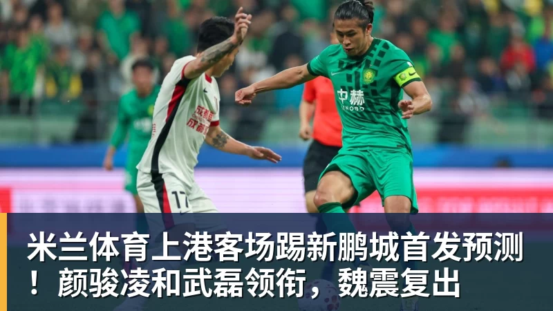 米兰体育终于来了！广东队首发四号位基本敲定，不是王洪泽与张昊？ - 米兰体育 - 米兰MIlAN(中国)
