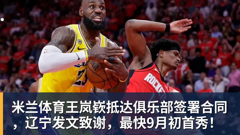 米兰体育WNBA历史首次黑八奇迹！自由人2 - 米兰体育 - 米兰MIlAN(中国)