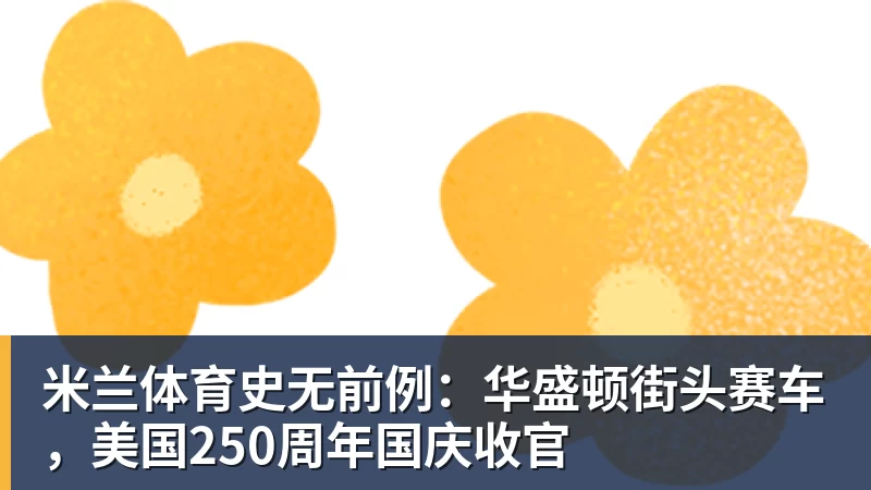 一日双金！深圳小将尹汝心刷新个人最佳，加冕青运会百米冠军 - 米兰体育 - 米兰MIlAN(中国)