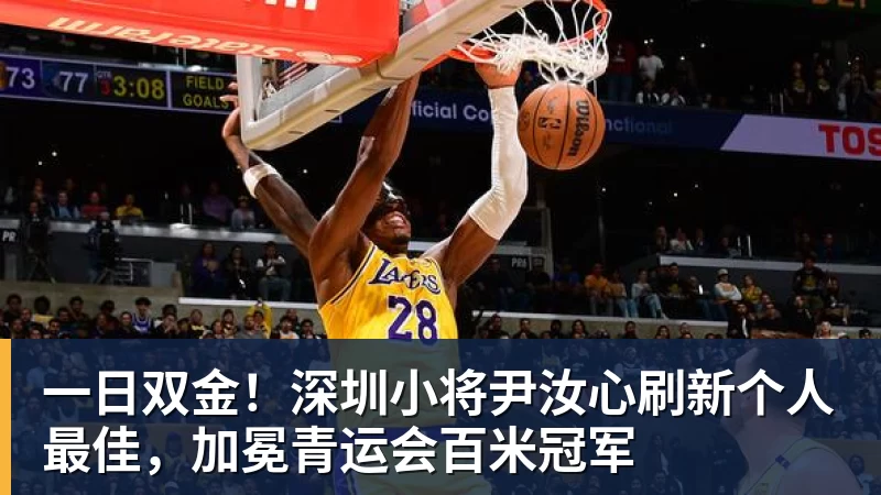 米兰体育德媒:此前颈部受伤的门兴后卫桥冈大树已参加球队部分合练 - 米兰体育 - 米兰MIlAN(中国)