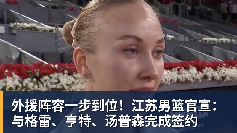 亚运会尴尬频出！中国射击队因酒店太远放弃开幕式...泰国运动员吐槽吃不饱；韩国运动员发文“救救我们” - 米兰体育 - 米兰MIlAN(中国)