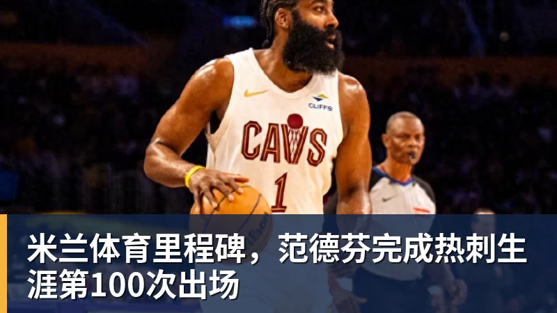 米兰体育嘘！“华为”车现在卖十万块了 - 米兰体育 - 米兰MIlAN(中国)
