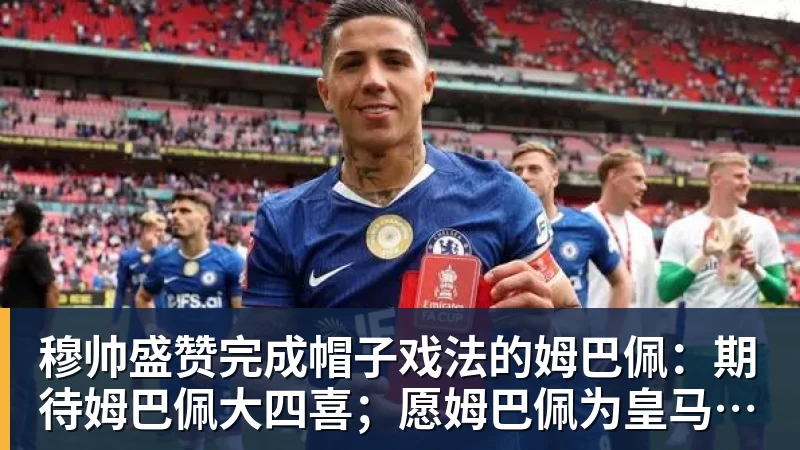 米兰体育八面威风！英超三队欧联首轮全胜，上周五队欧冠首轮全胜 - 米兰体育 - 米兰MIlAN(中国)