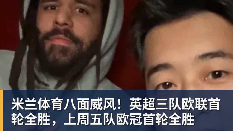 拜仁盯上32岁皮克福德，周薪15万镑该不该卖 - 米兰体育 - 米兰MIlAN(中国)