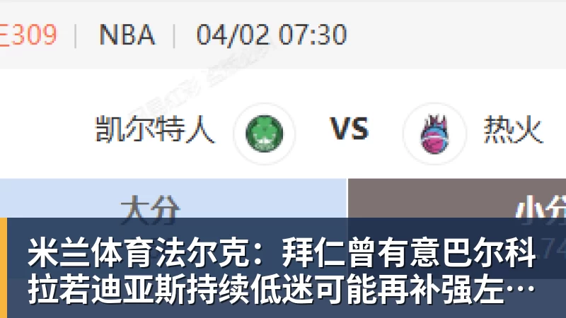 米兰体育C罗点赞认可！前巴西国脚：葡萄牙对GOAT缺乏尊重 不如阿根廷对梅西 - 米兰体育 - 米兰MIlAN(中国)
