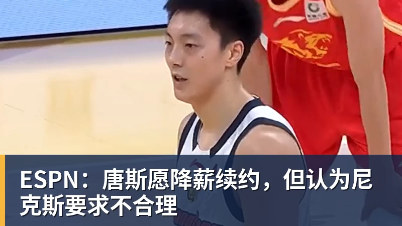 米兰体育NBA高管:确实有球队对布朗尼感兴趣 他短时间内进步非常明显 - 米兰体育 - 米兰MIlAN(中国)